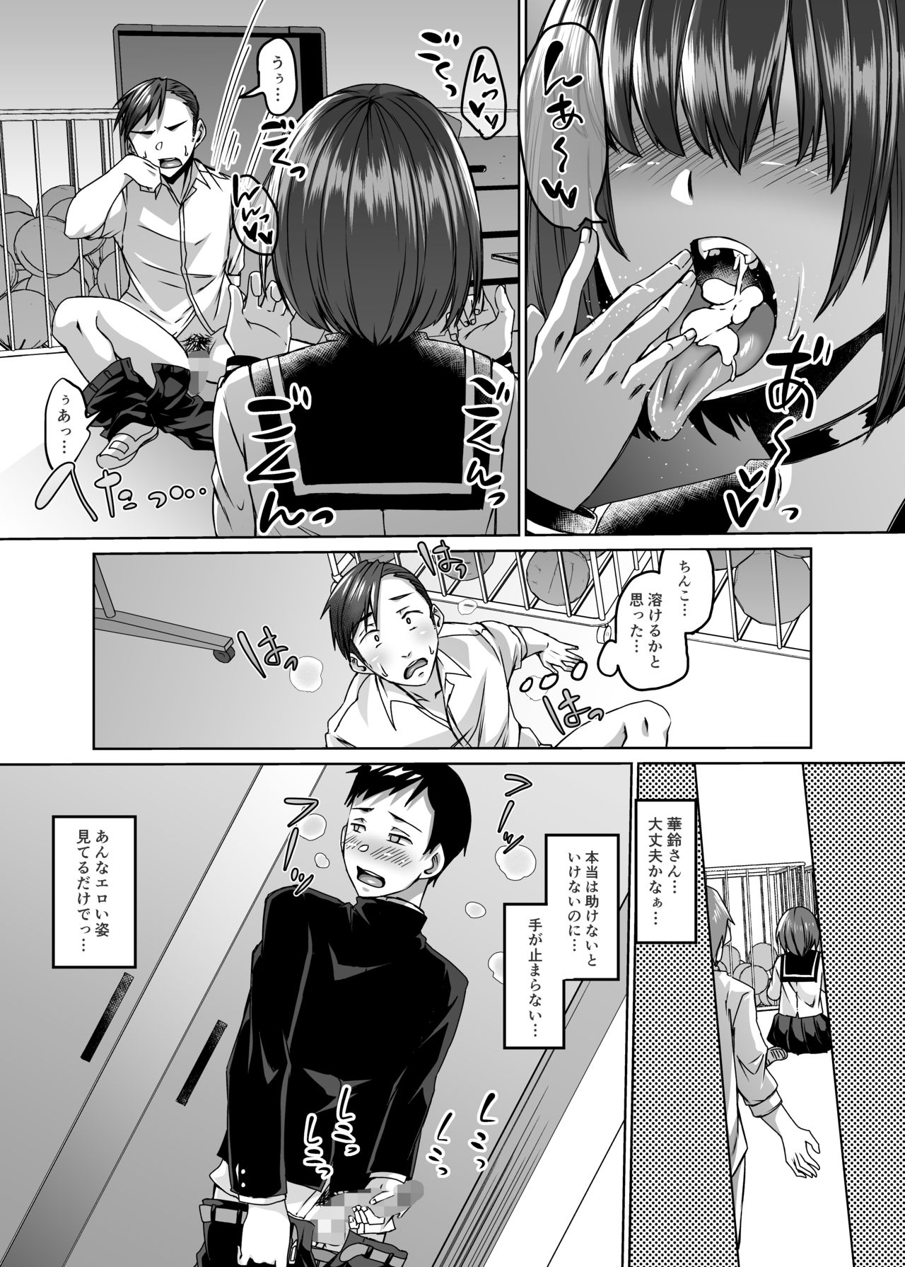 Boku no Kanojo wa Doukyuusei de Succubus de. - Page 23