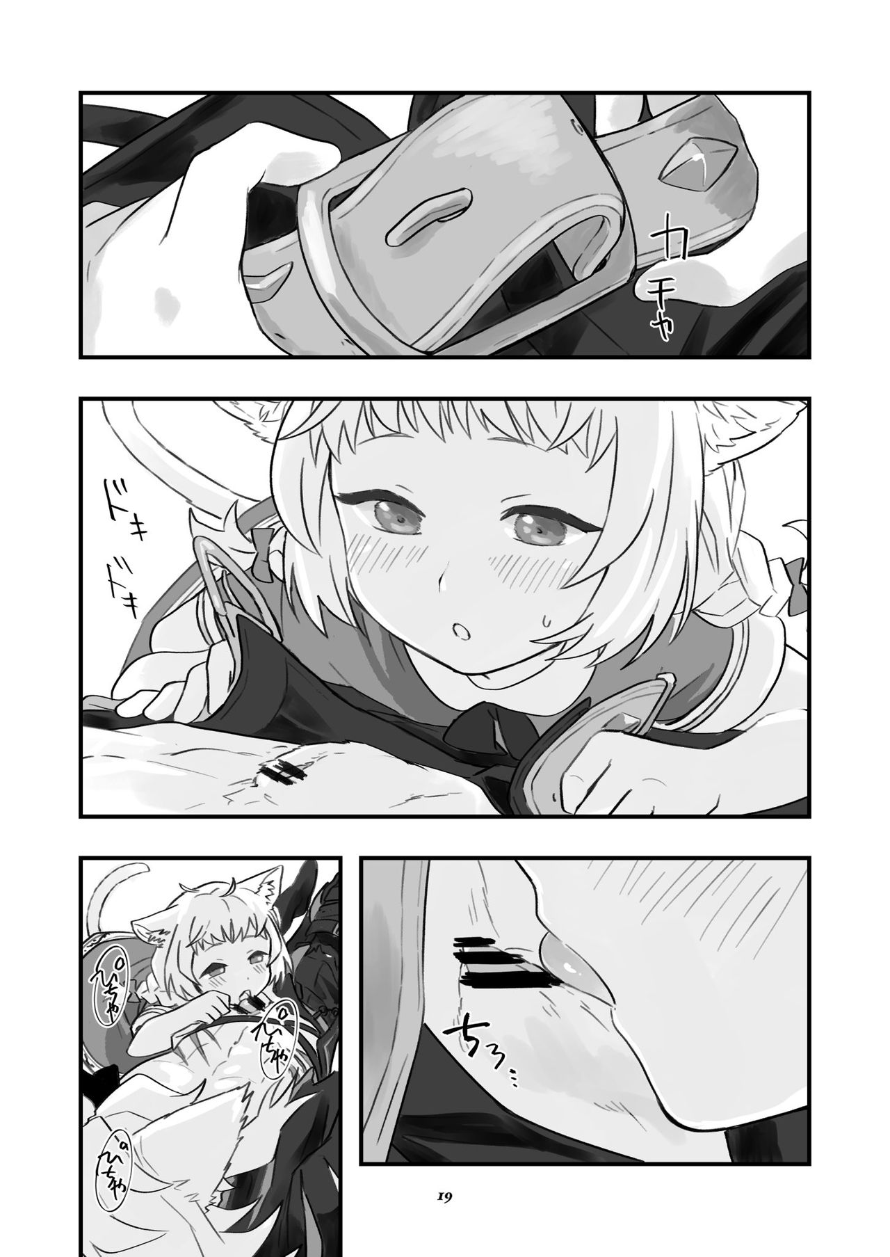 ベヒジズ睡姦 - Page 20