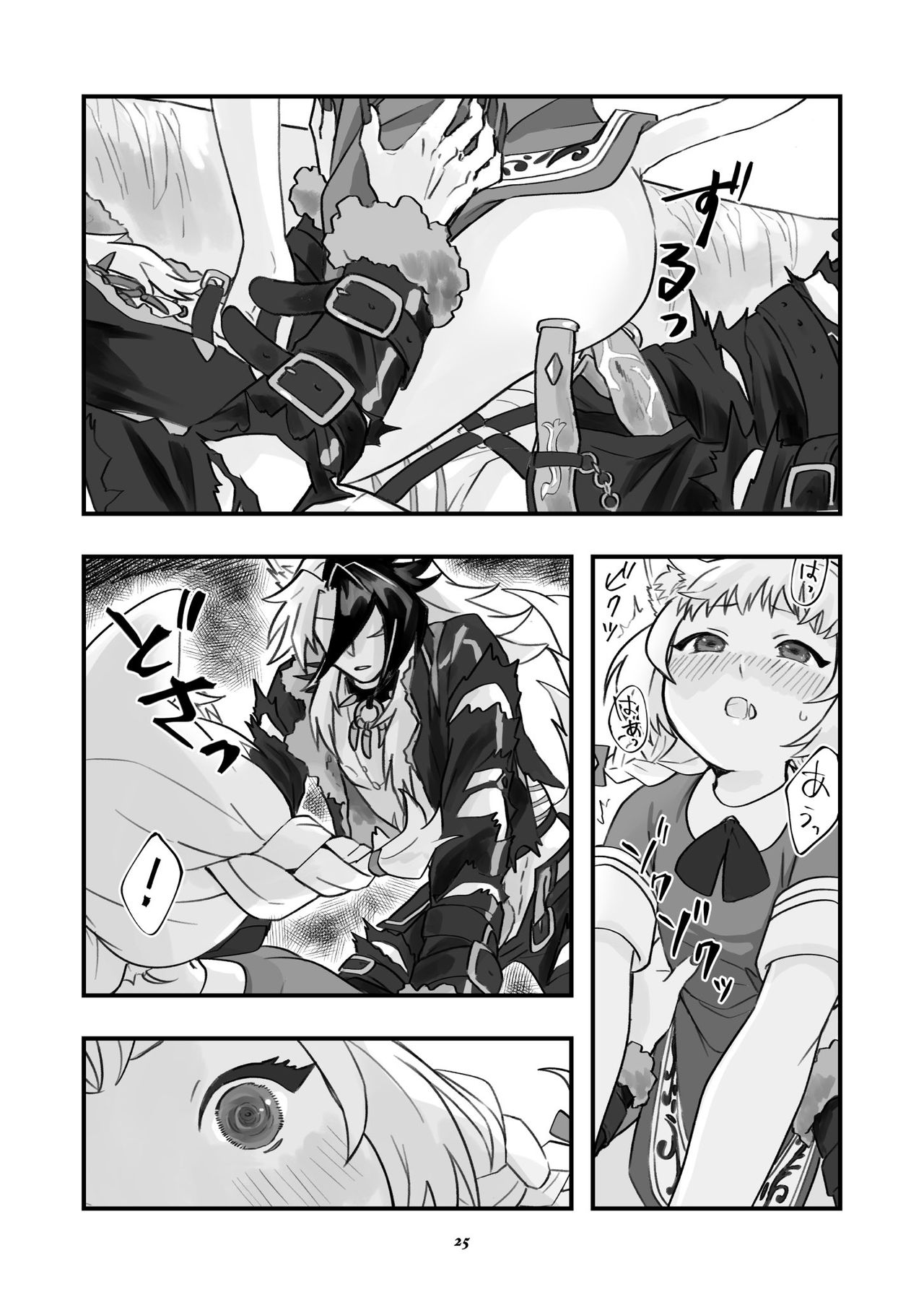 ベヒジズ睡姦 - Page 26