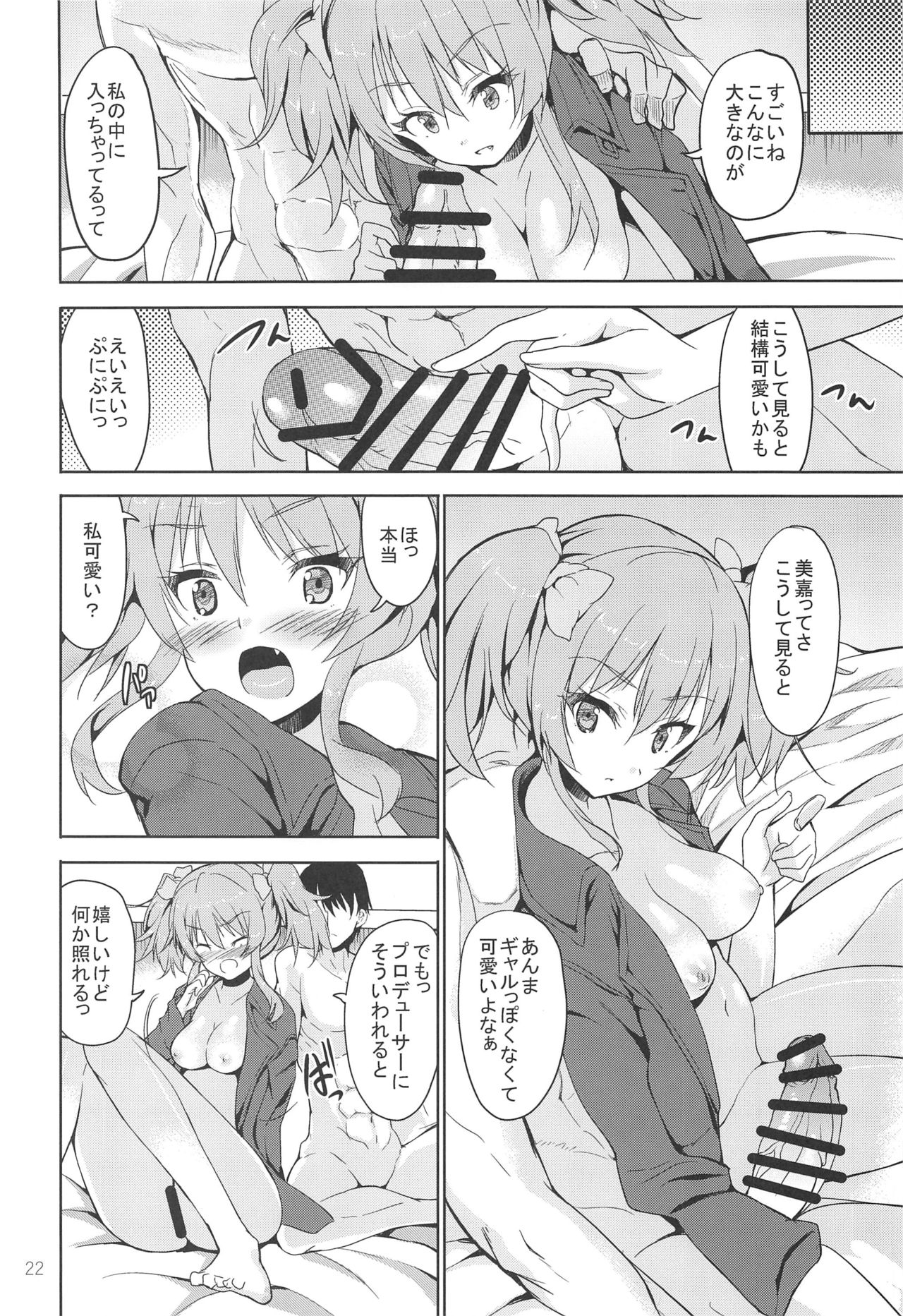 Sweet Collection - Page 21