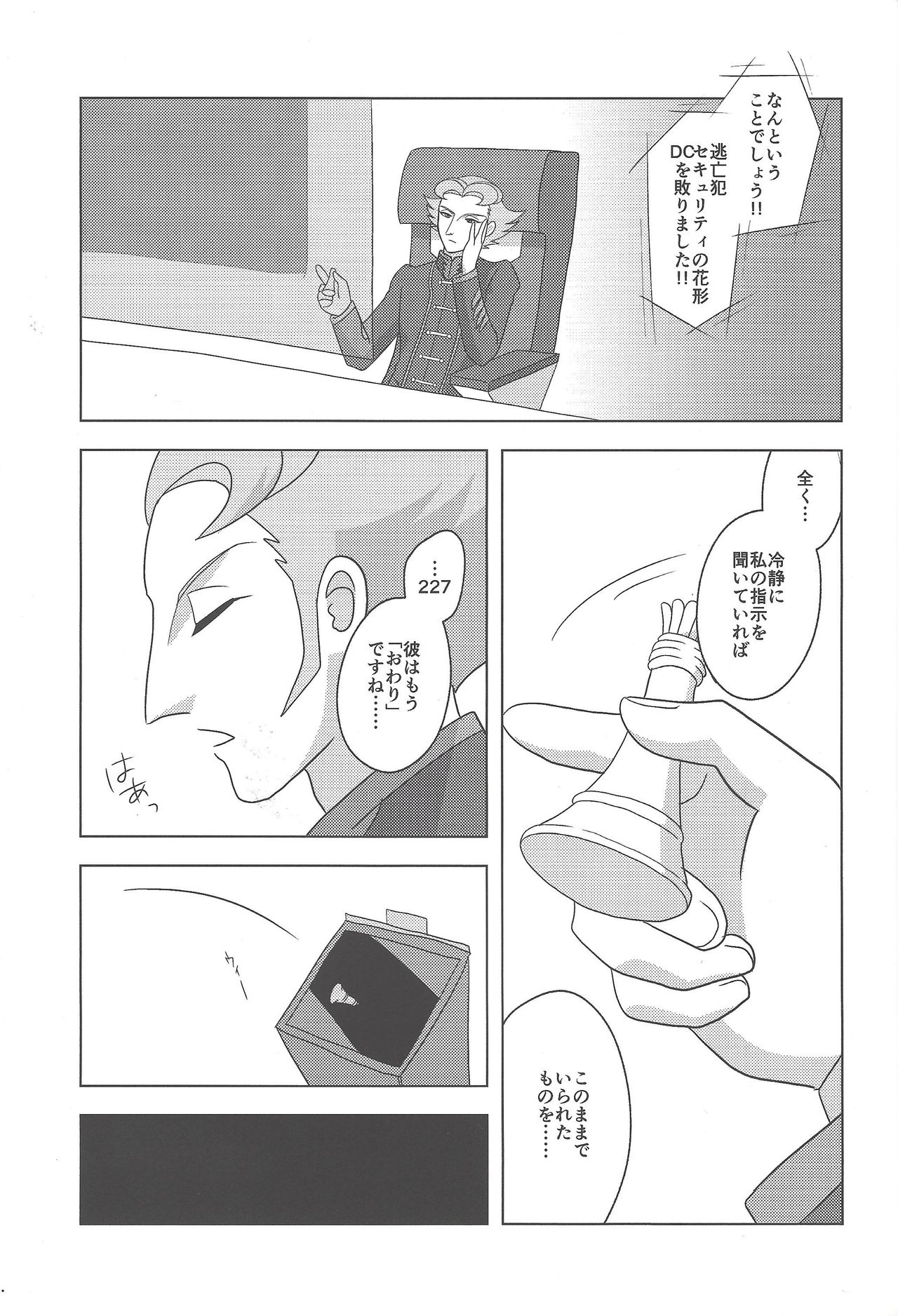 Onshou wa, Bed no Ue de. - Page 14