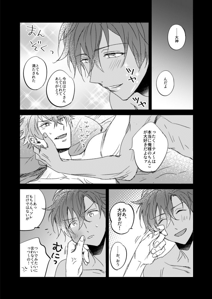 xxCOMPLEX - Page 22