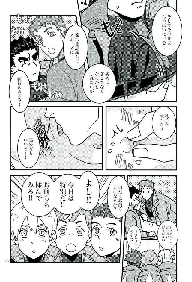 Akihiro Sensei de Seikyouiku - Page 11
