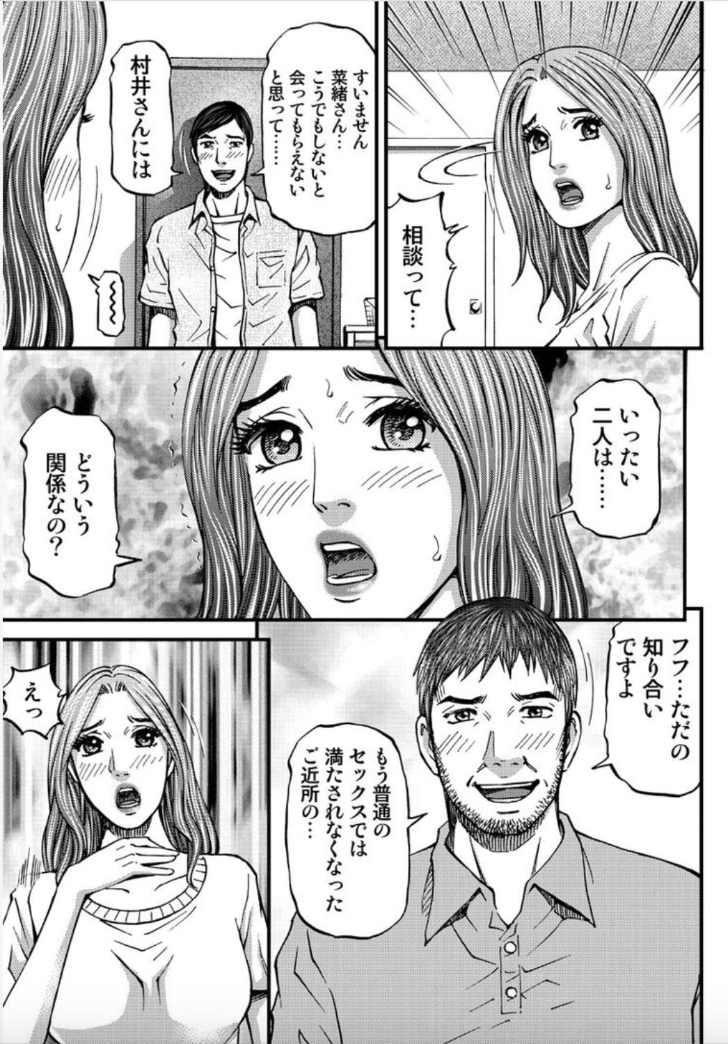 MADAME MELODY 2 - Page 101