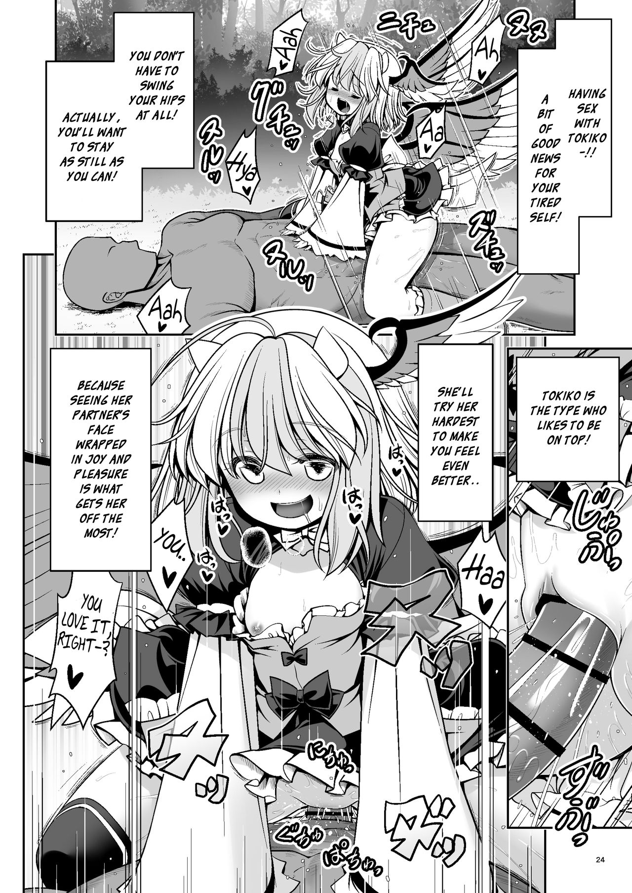 Nureru Mahounomori - Page 24