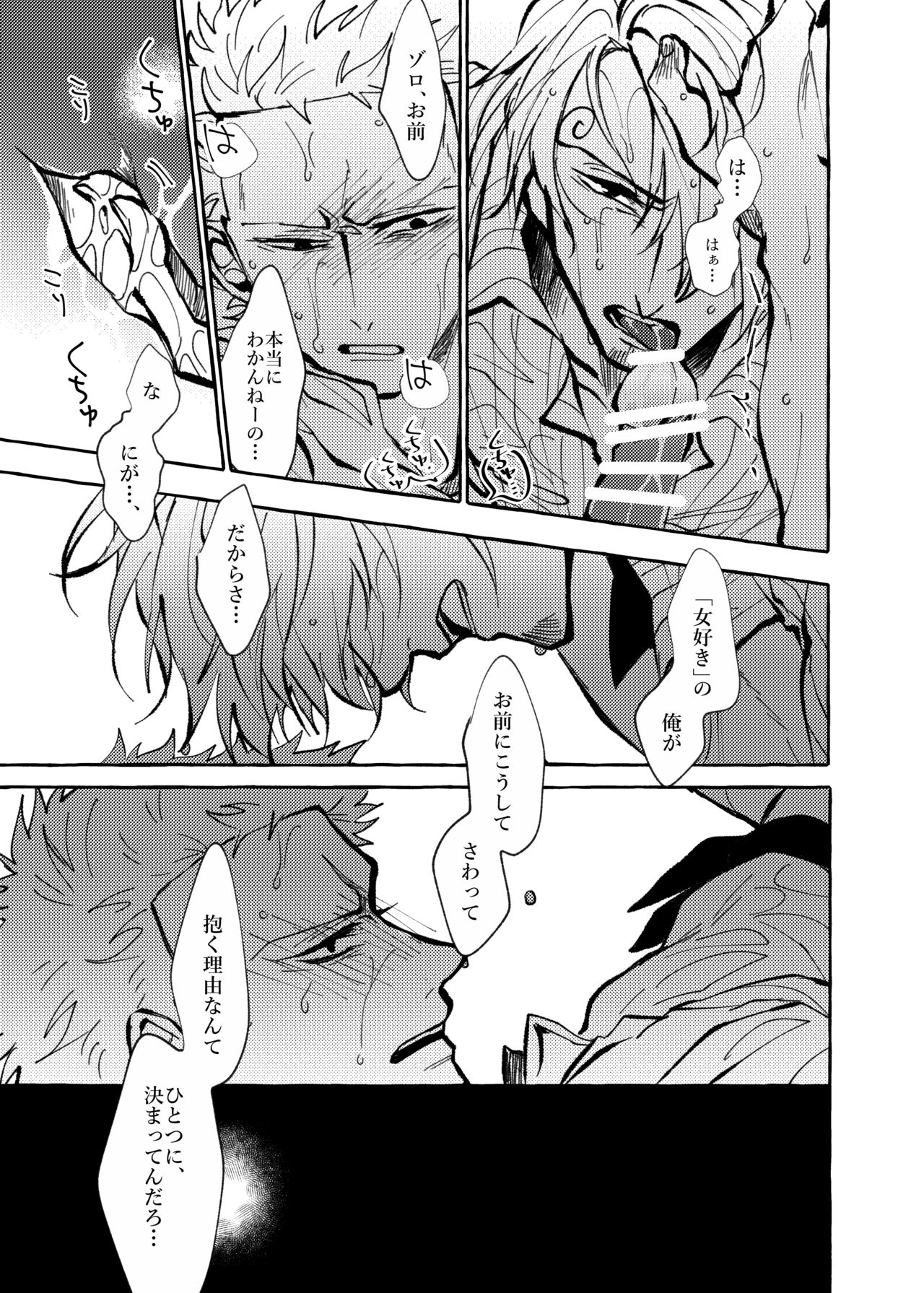Sore demo mada Maybe Love o Utaenai - Page 35