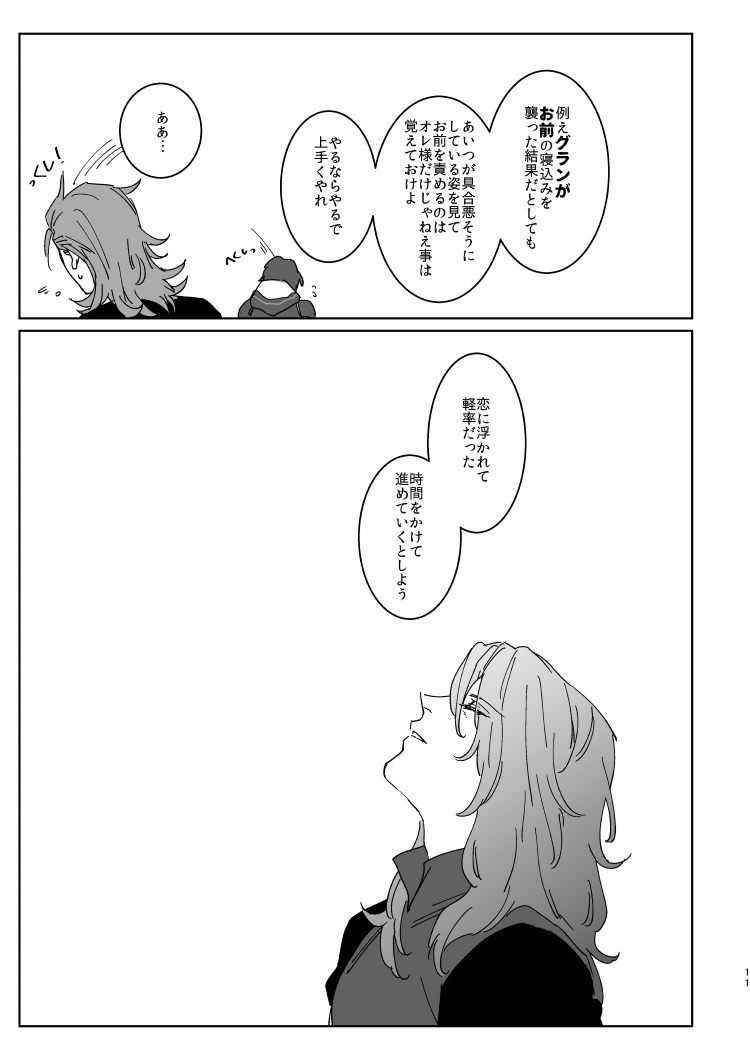 XXXX me darling! - Page 10