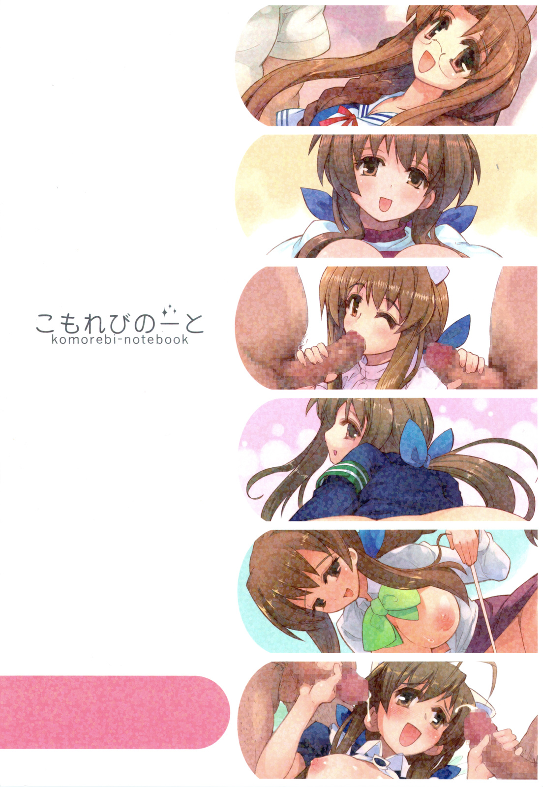 Sanae-san to Cosplay Ecchi Shiyo - Page 18