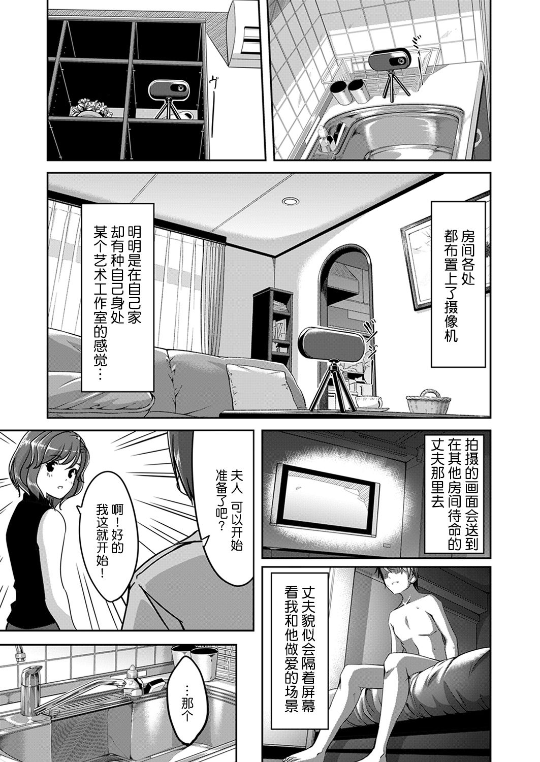 Sex Takuhaibin - Page 27