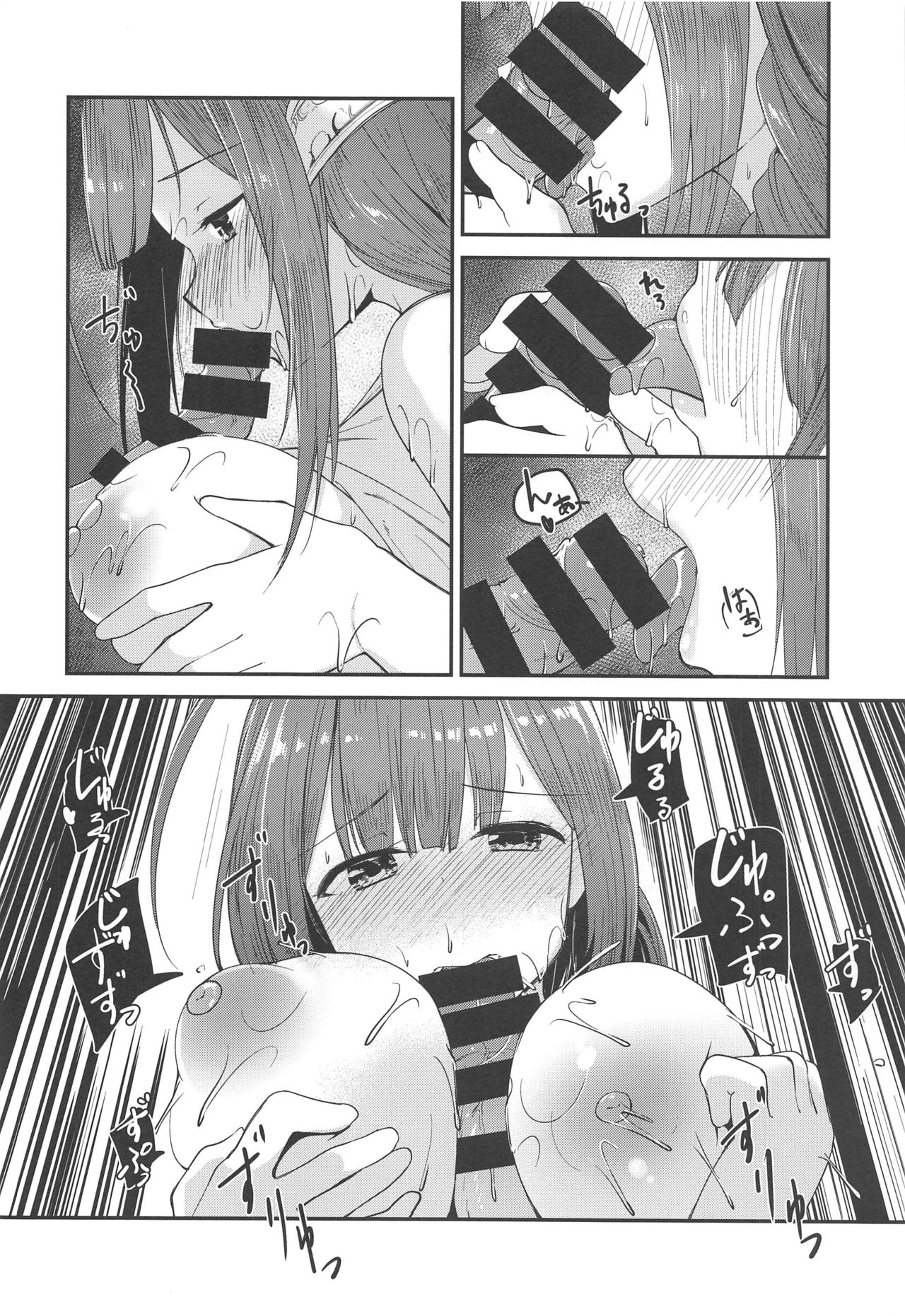 repeat - Page 11
