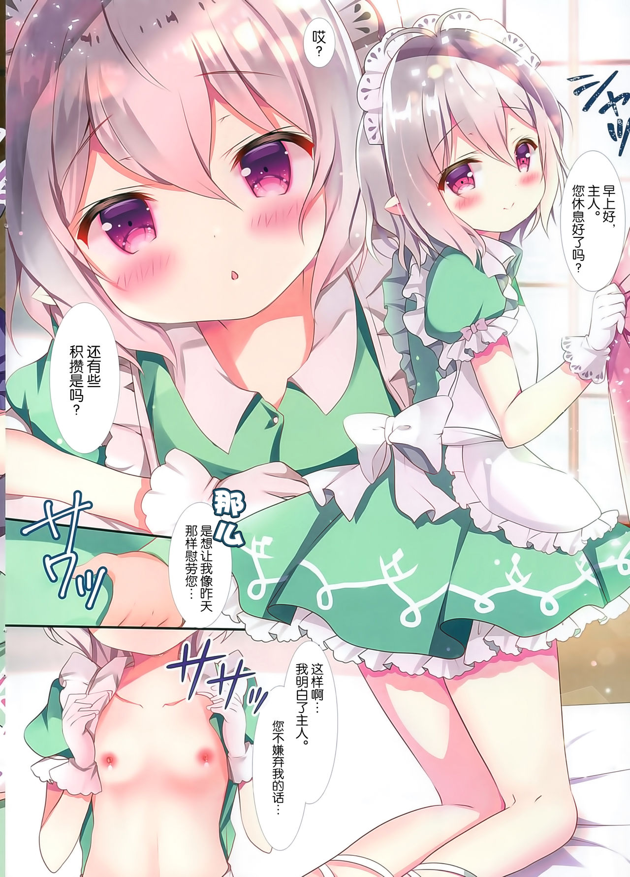 Oishii Bishokuden - Page 8