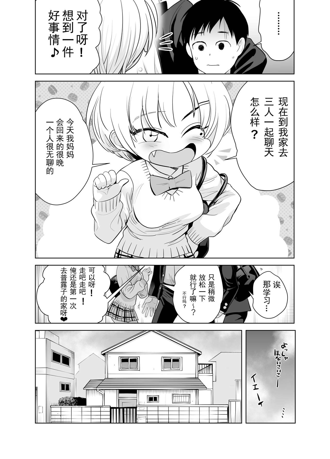 Nande ya nen - Page 14