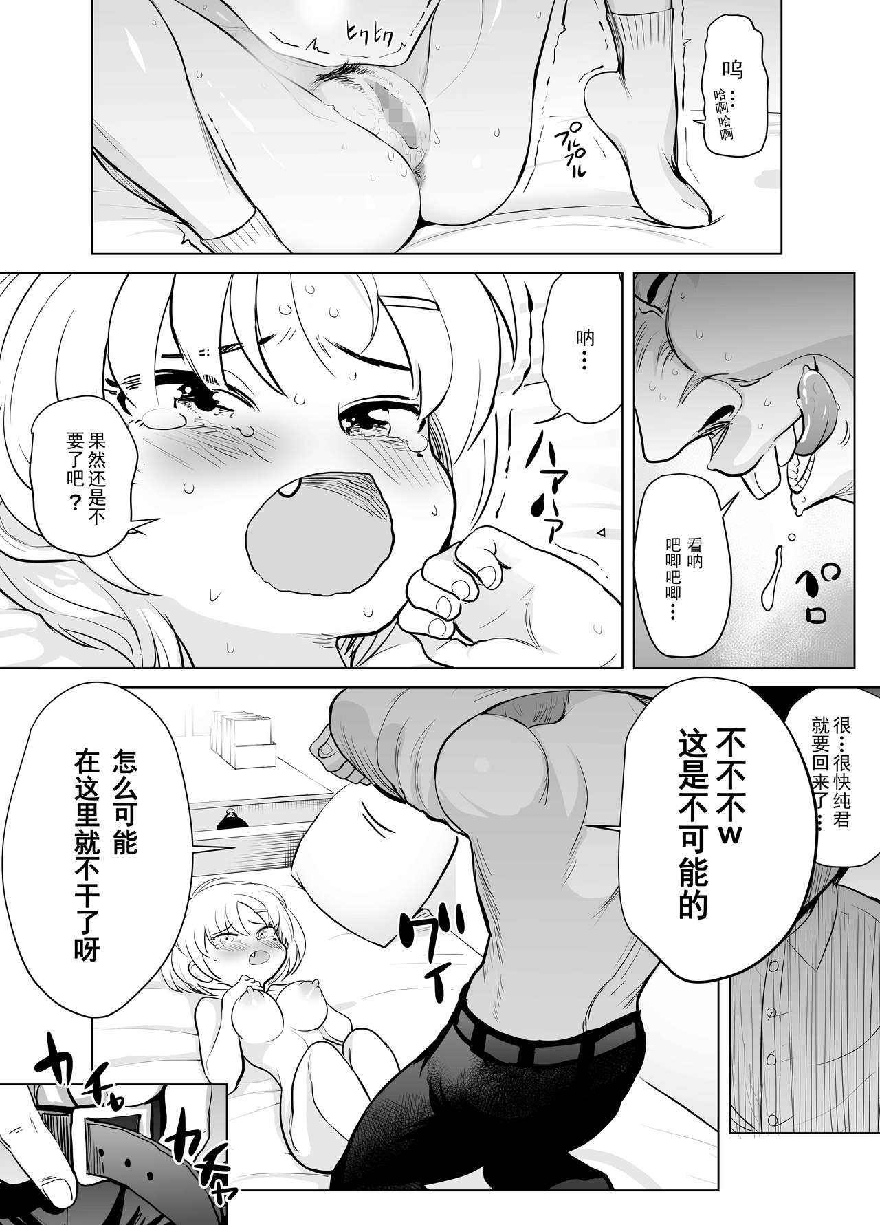 Nande ya nen - Page 32