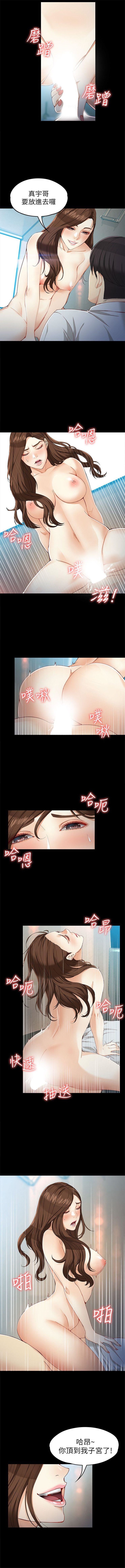 女大生世晶:无法自拔 1-56 中文翻译 （完结） - Page 199