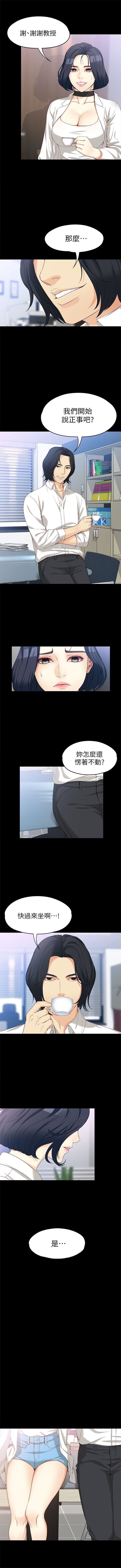 女大生世晶:无法自拔 1-56 中文翻译 （完结） - Page 229