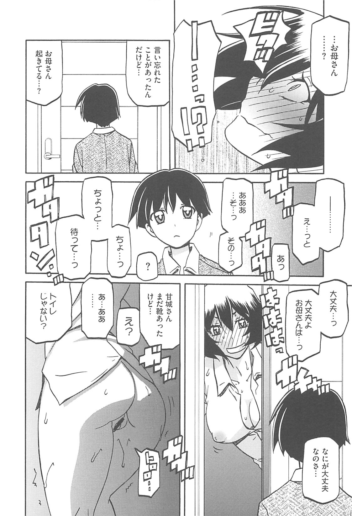 Shiawase - Page 114