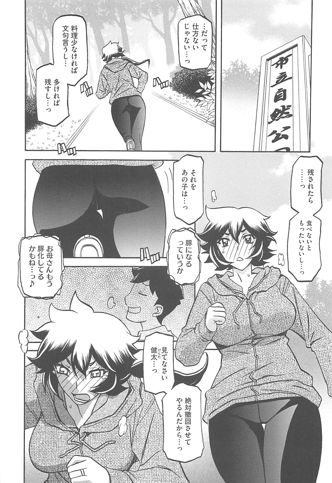 Shiawase - Page 124