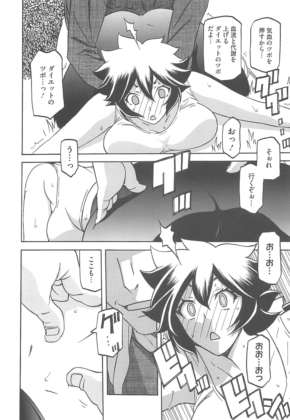 Shiawase - Page 128
