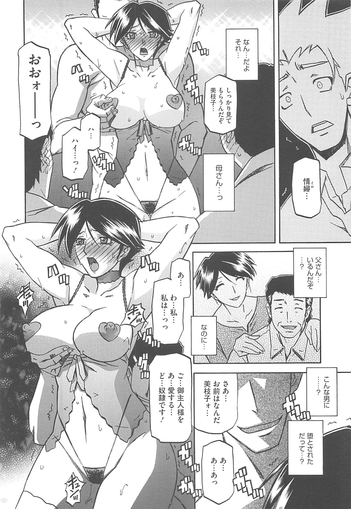 Shiawase - Page 14