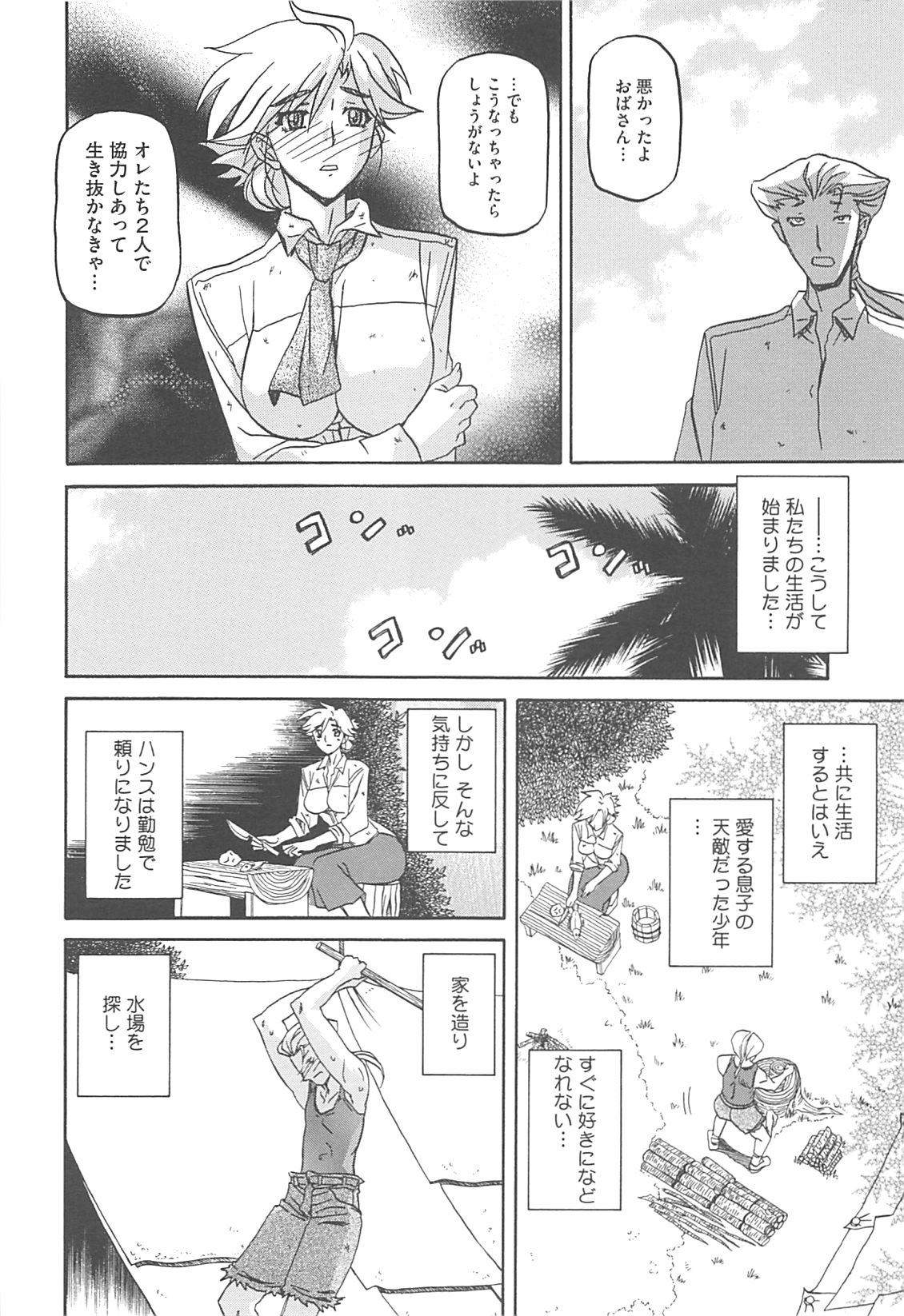Shiawase - Page 162