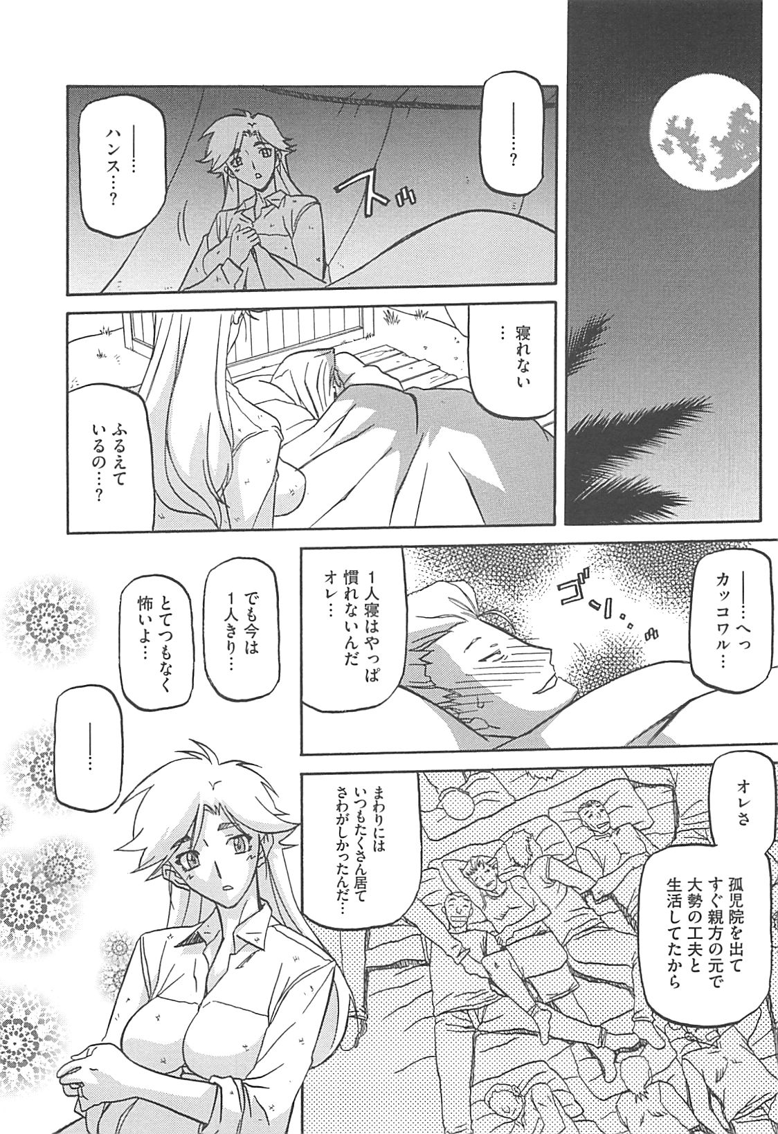 Shiawase - Page 165
