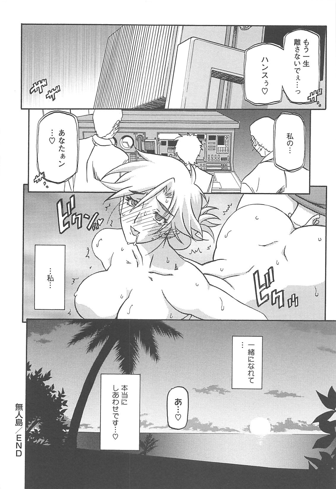 Shiawase - Page 176