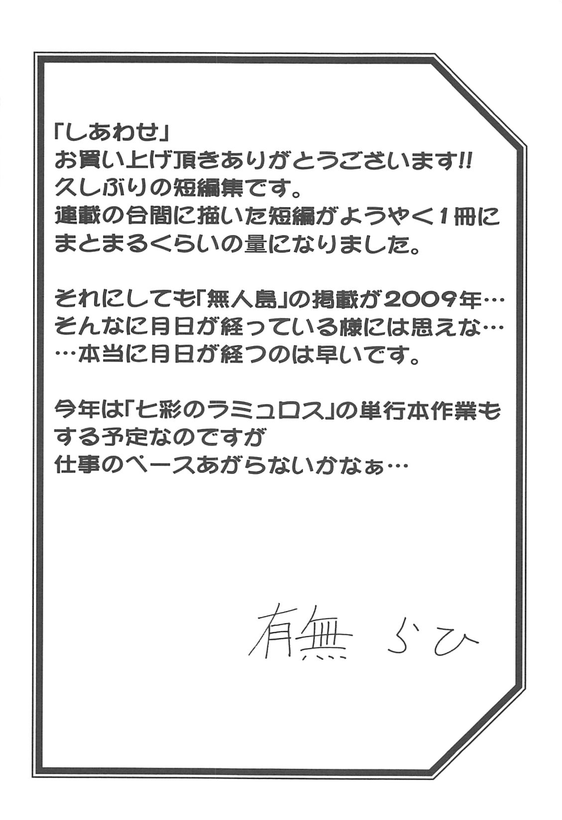 Shiawase - Page 196