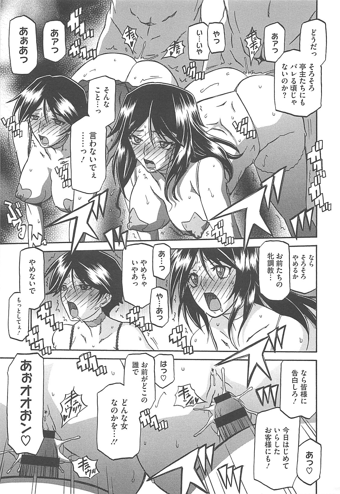 Shiawase - Page 21