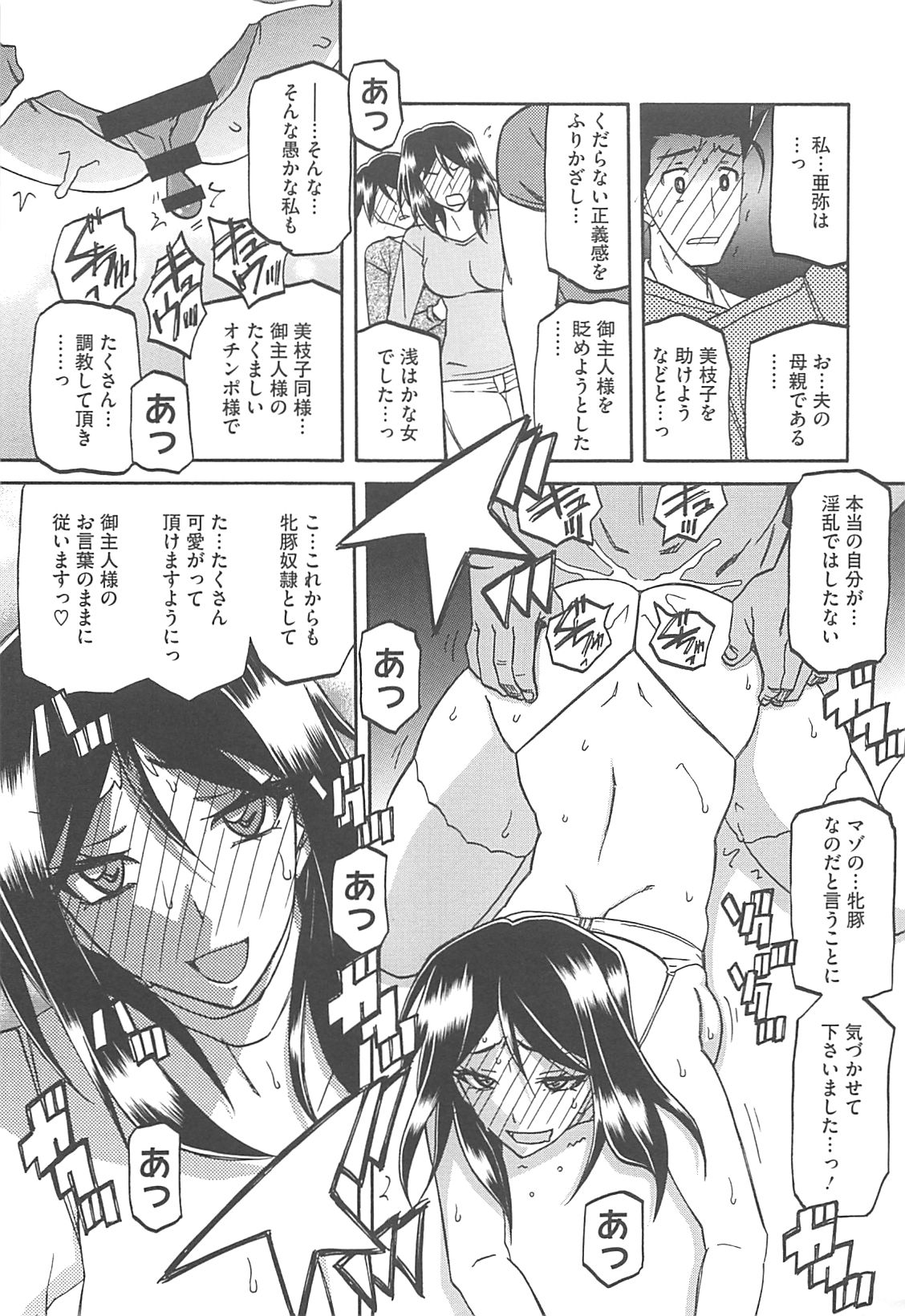 Shiawase - Page 23