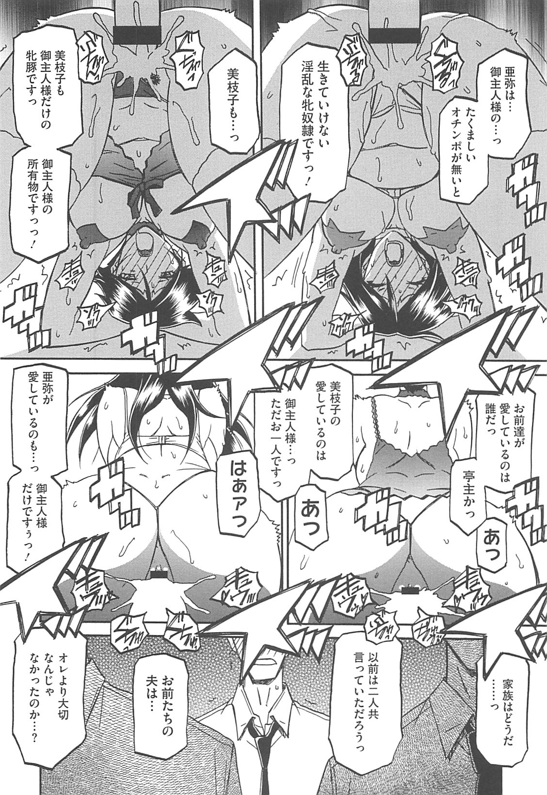 Shiawase - Page 24