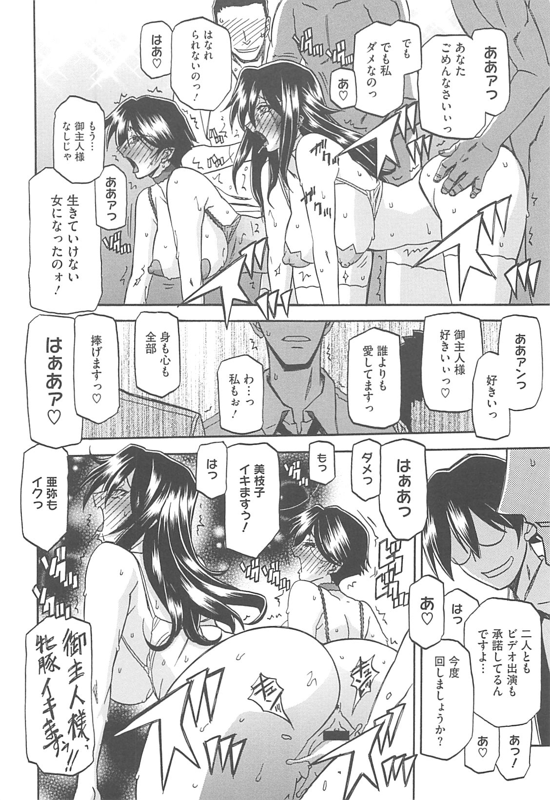 Shiawase - Page 26