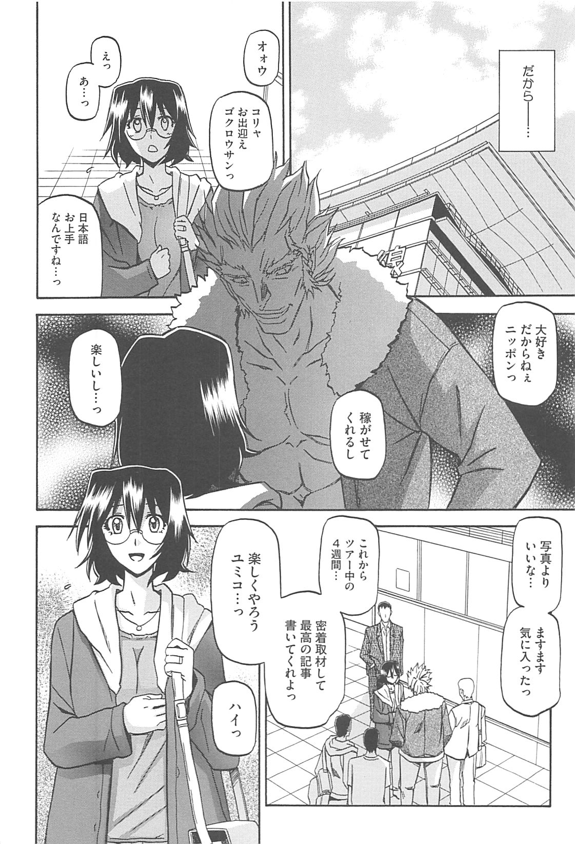 Shiawase - Page 50