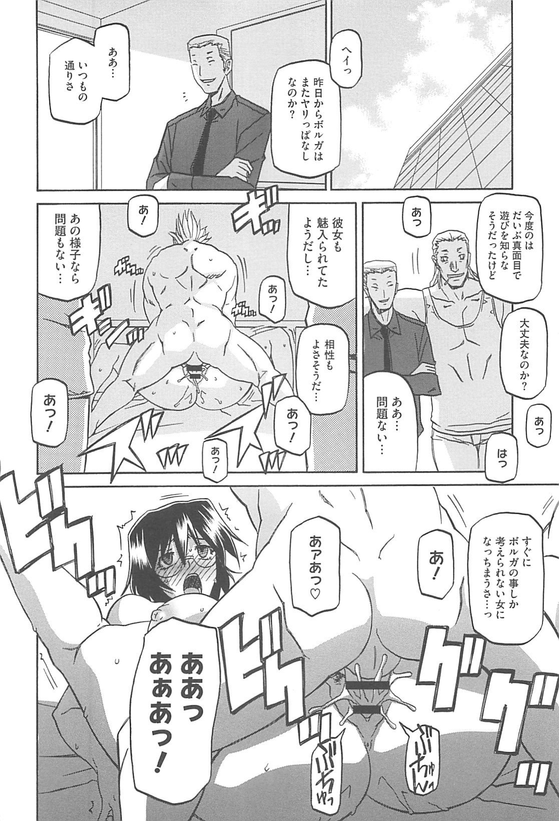 Shiawase - Page 60