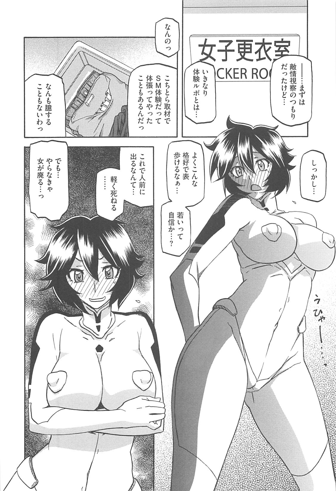 Shiawase - Page 92