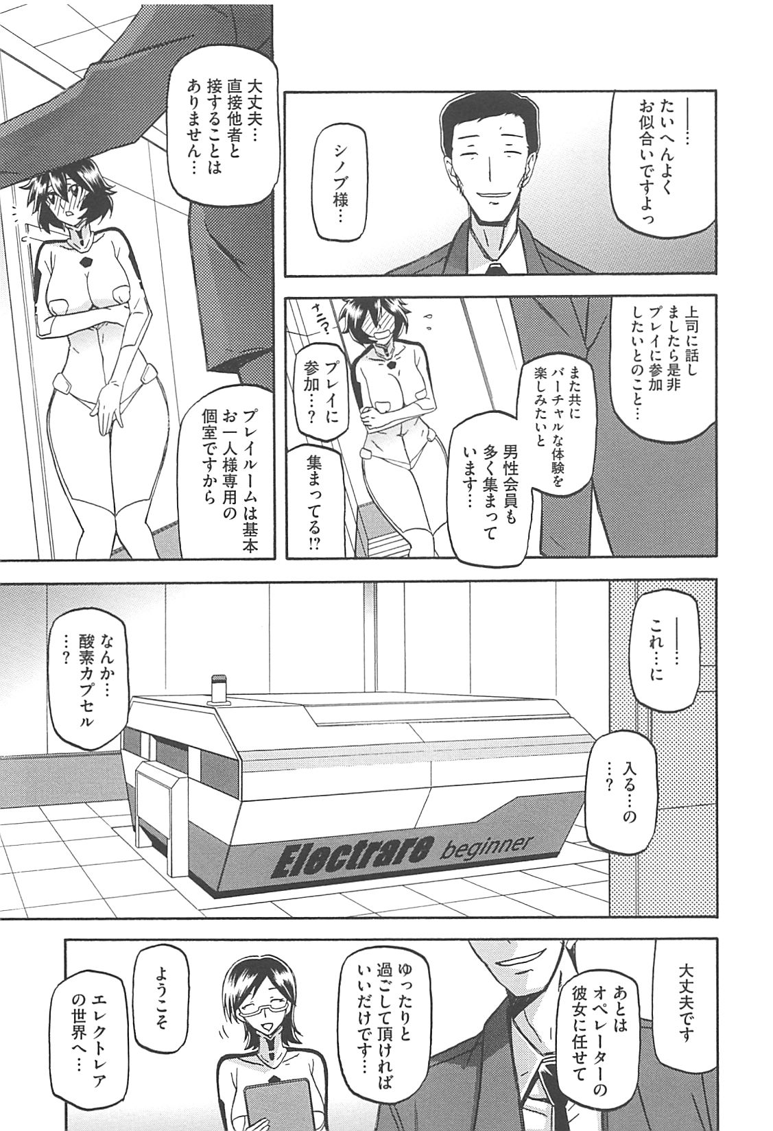 Shiawase - Page 93