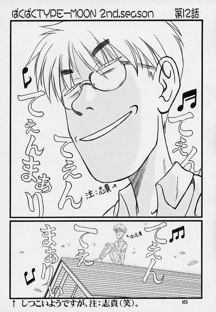 BakuBaku TYPE-MOON 2nd. season&「feather-ing」 - Page 15