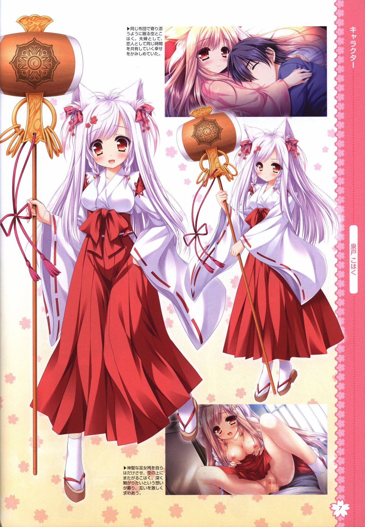 Tayutama2 Visual Art Fanbook - Page 10