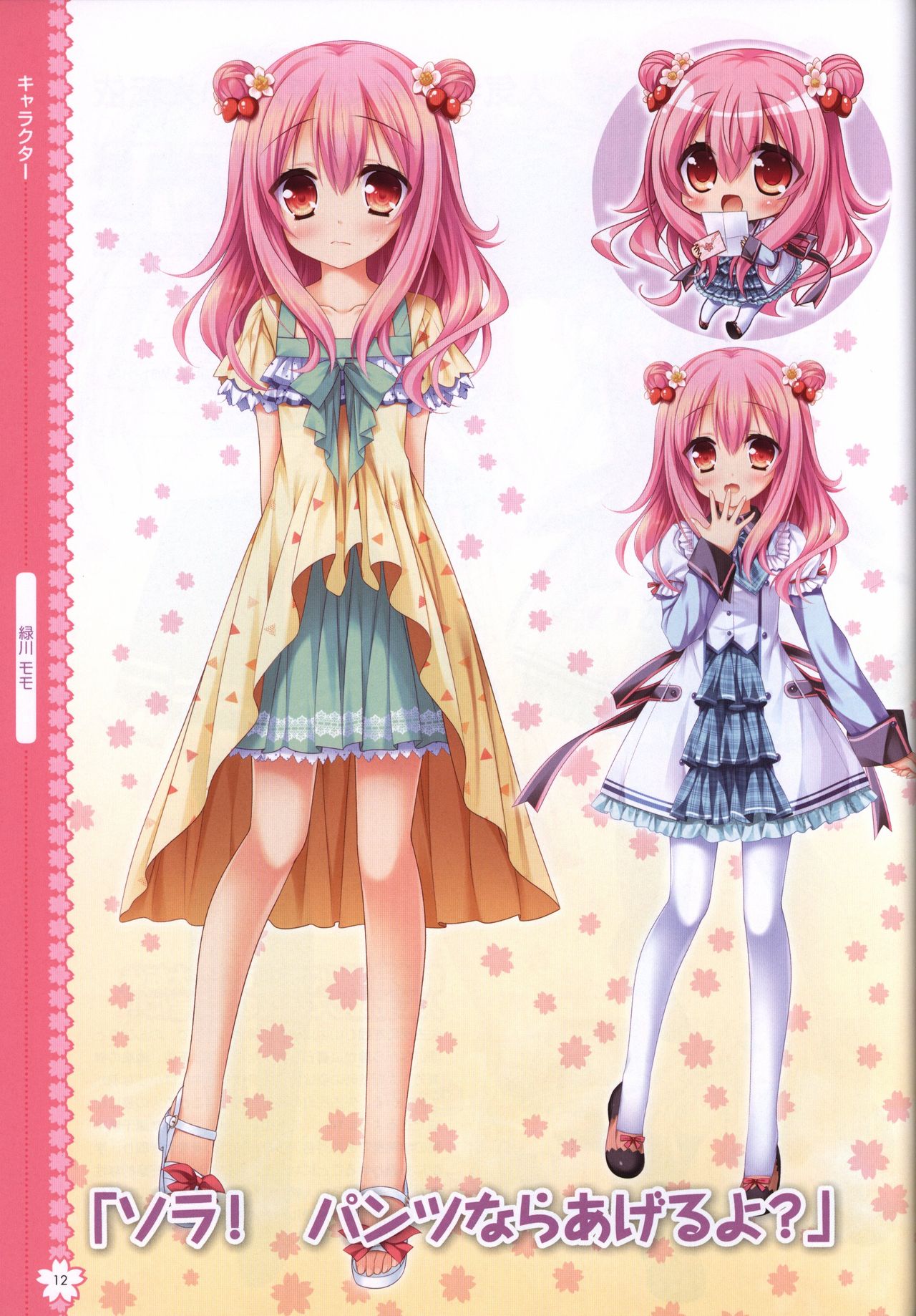 Tayutama2 Visual Art Fanbook - Page 15