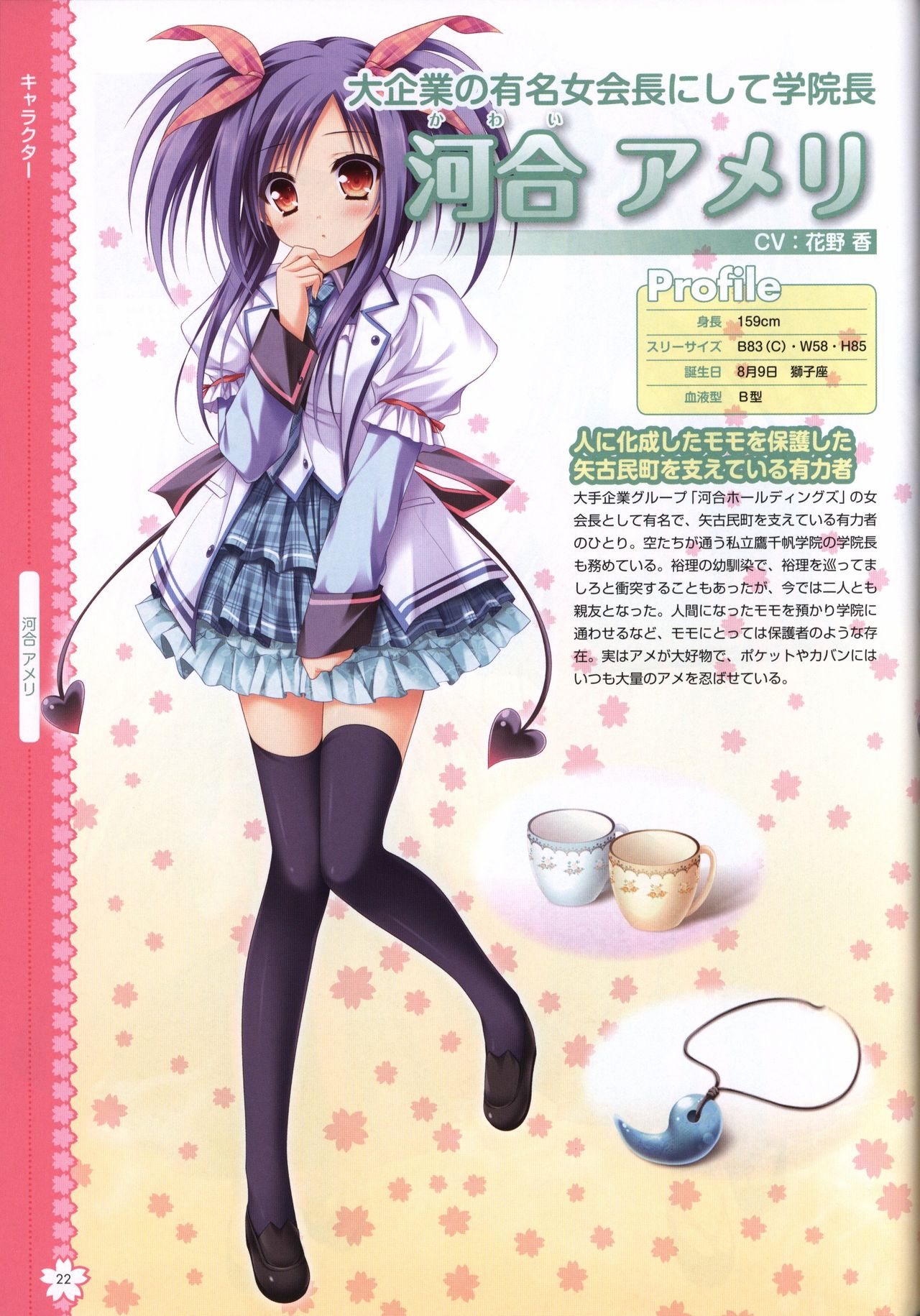 Tayutama2 Visual Art Fanbook - Page 25