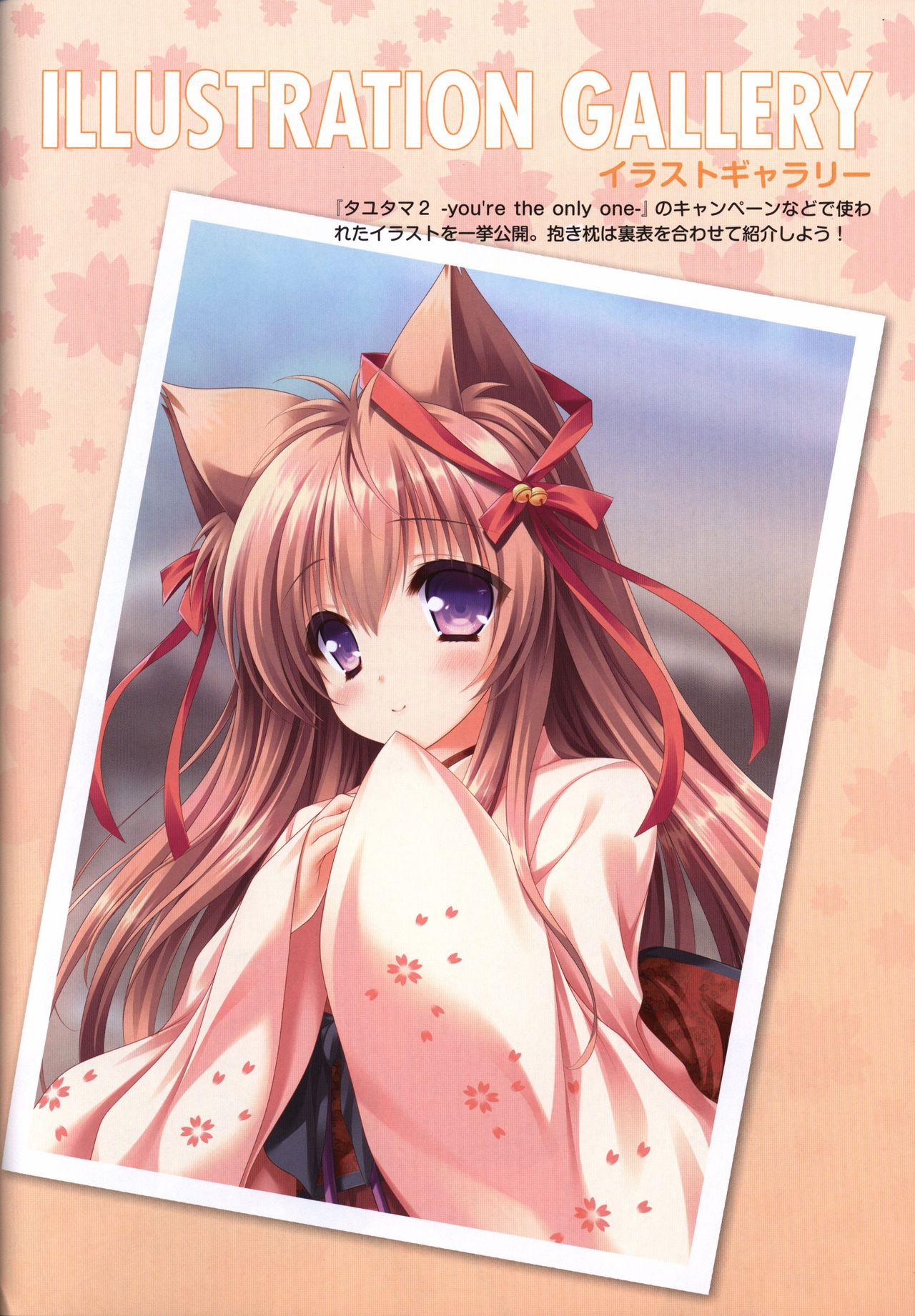 Tayutama2 Visual Art Fanbook - Page 34