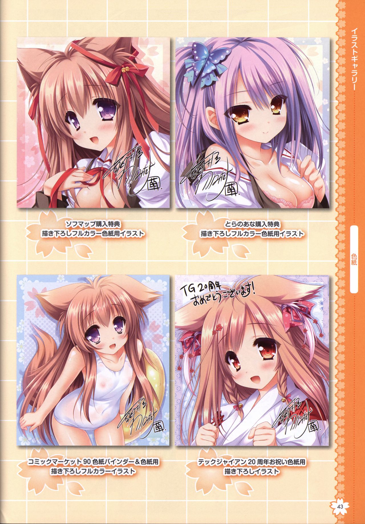 Tayutama2 Visual Art Fanbook - Page 46