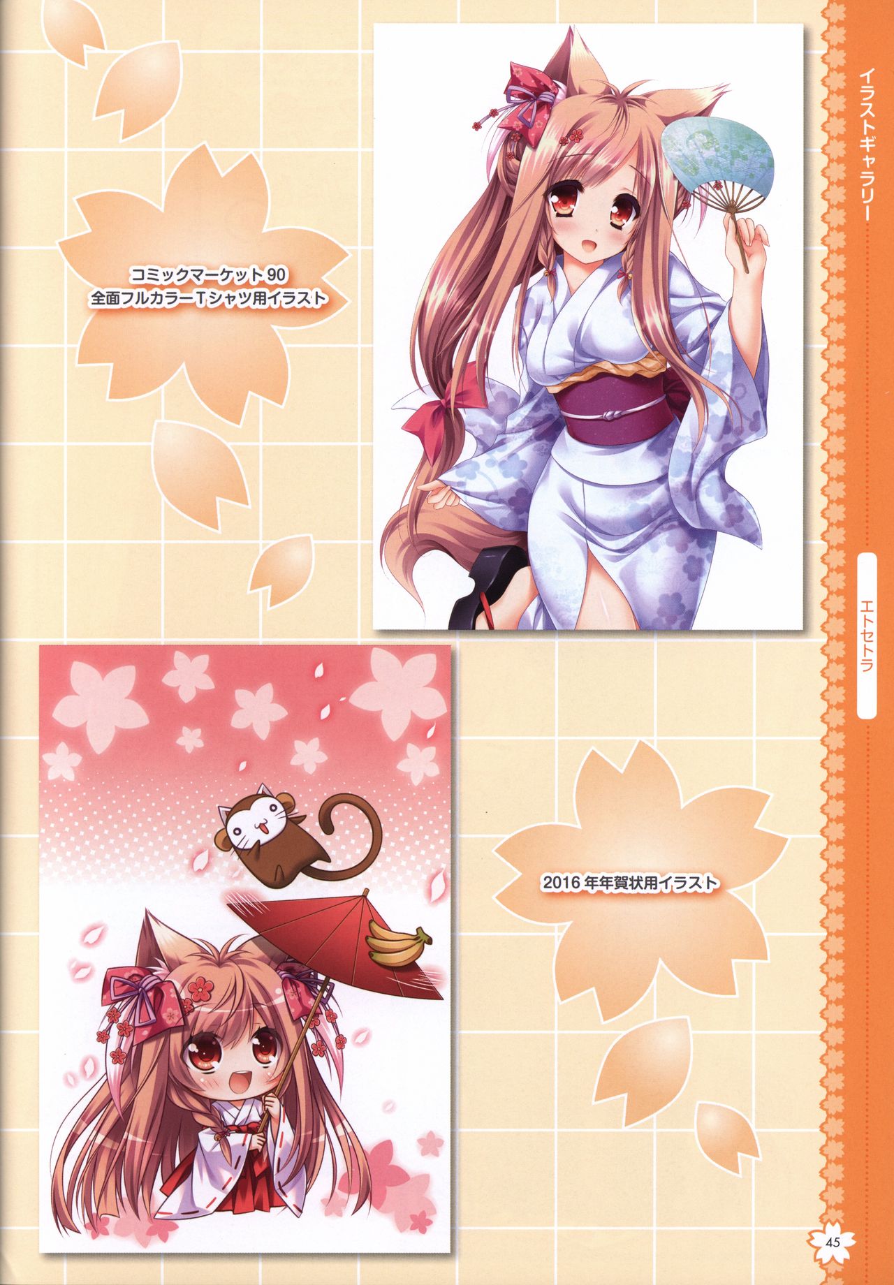 Tayutama2 Visual Art Fanbook - Page 48