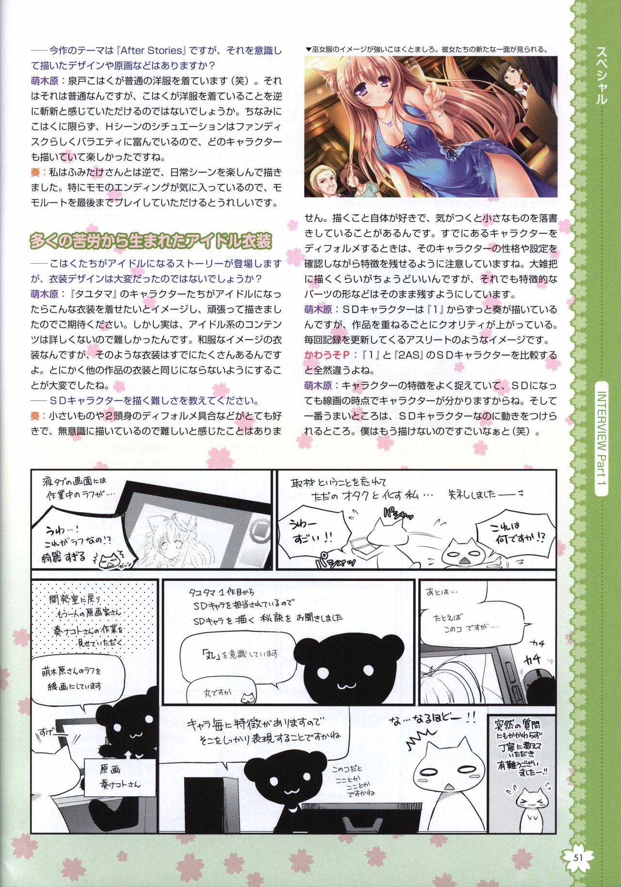 Tayutama2 Visual Art Fanbook - Page 54