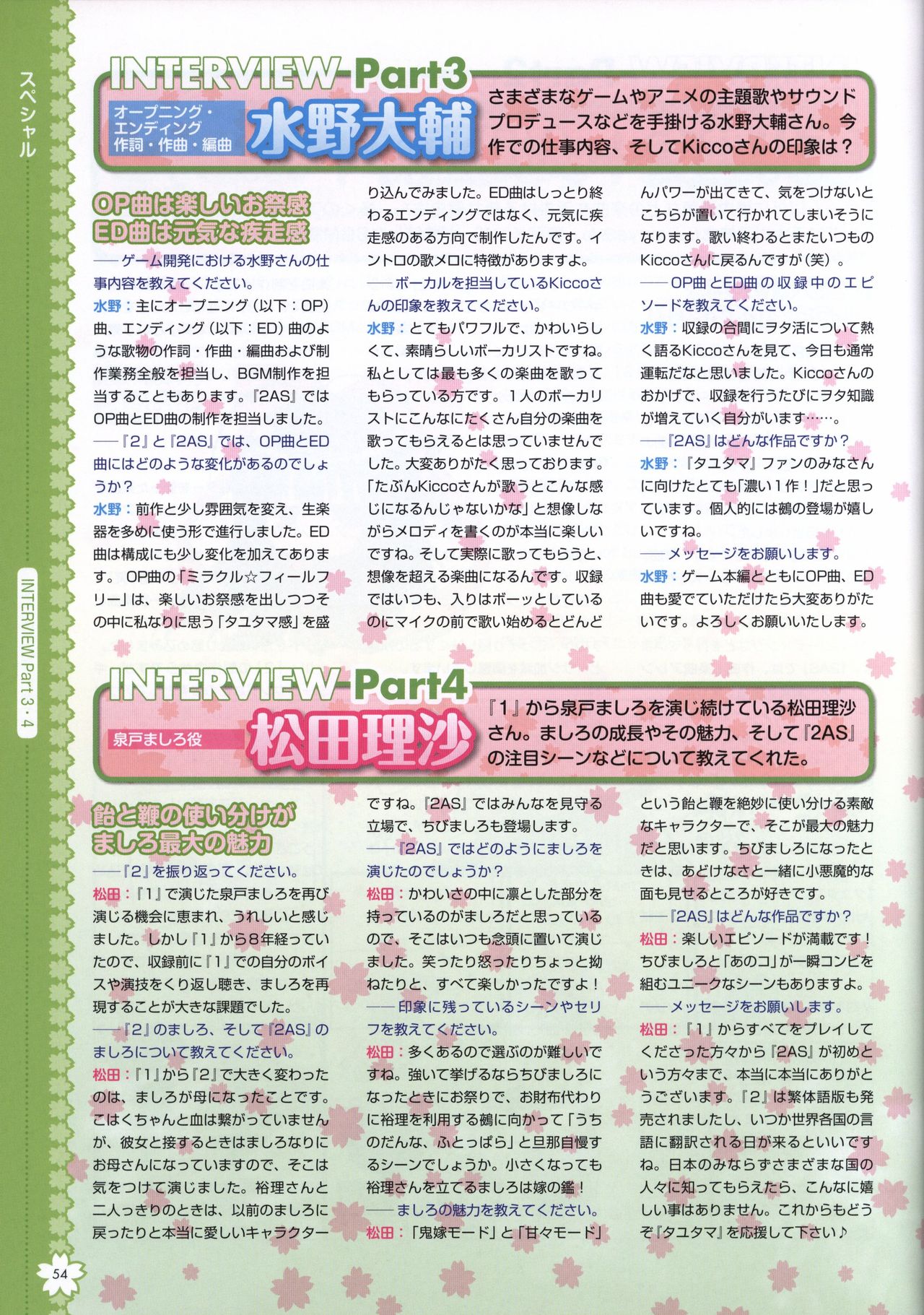 Tayutama2 Visual Art Fanbook - Page 57