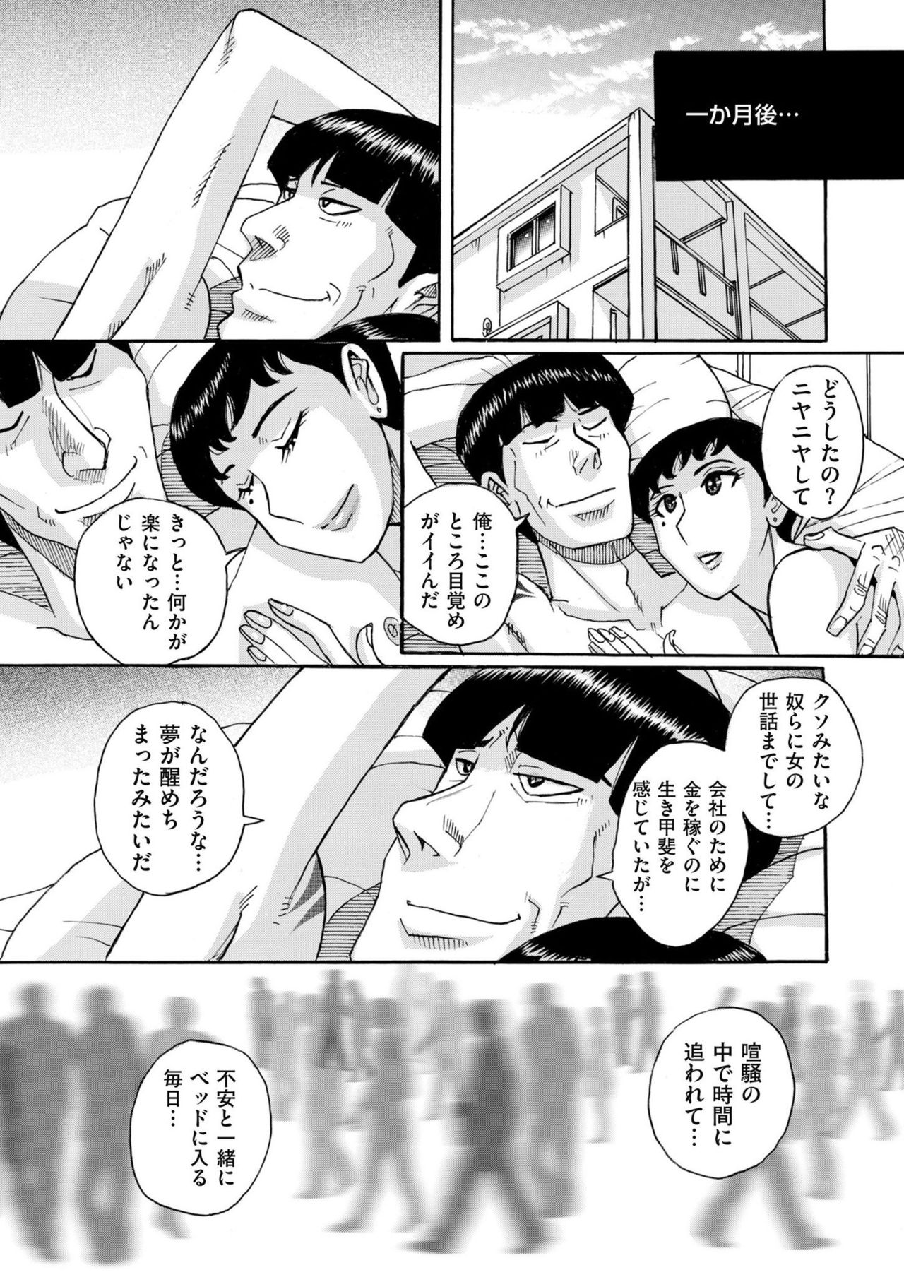 Slave One - Page 209