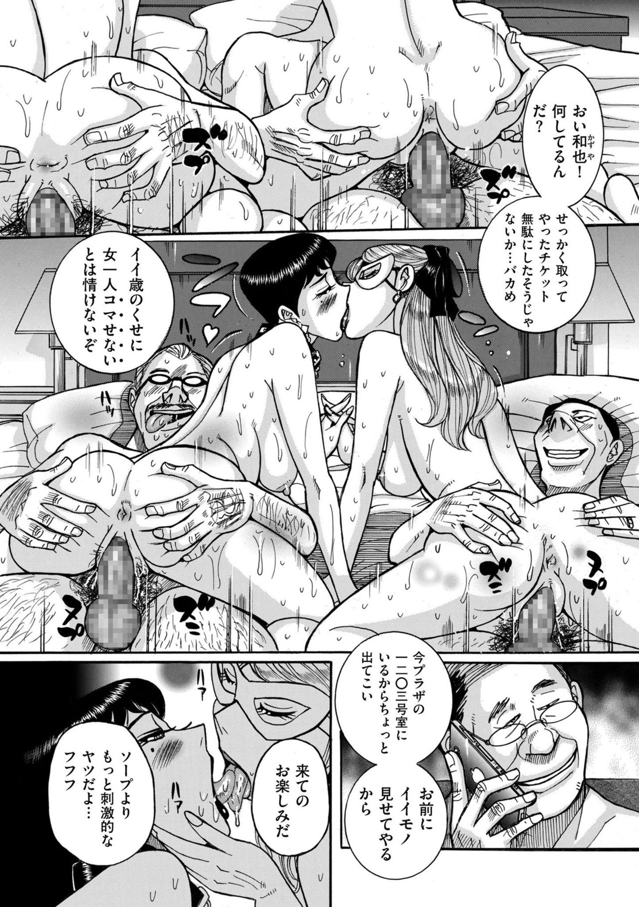 Slave One - Page 42