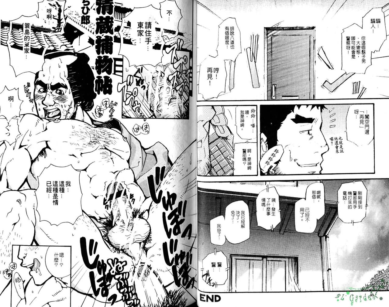 Gekidan Vol.08 | 爆男 Vol.7 - Page 22