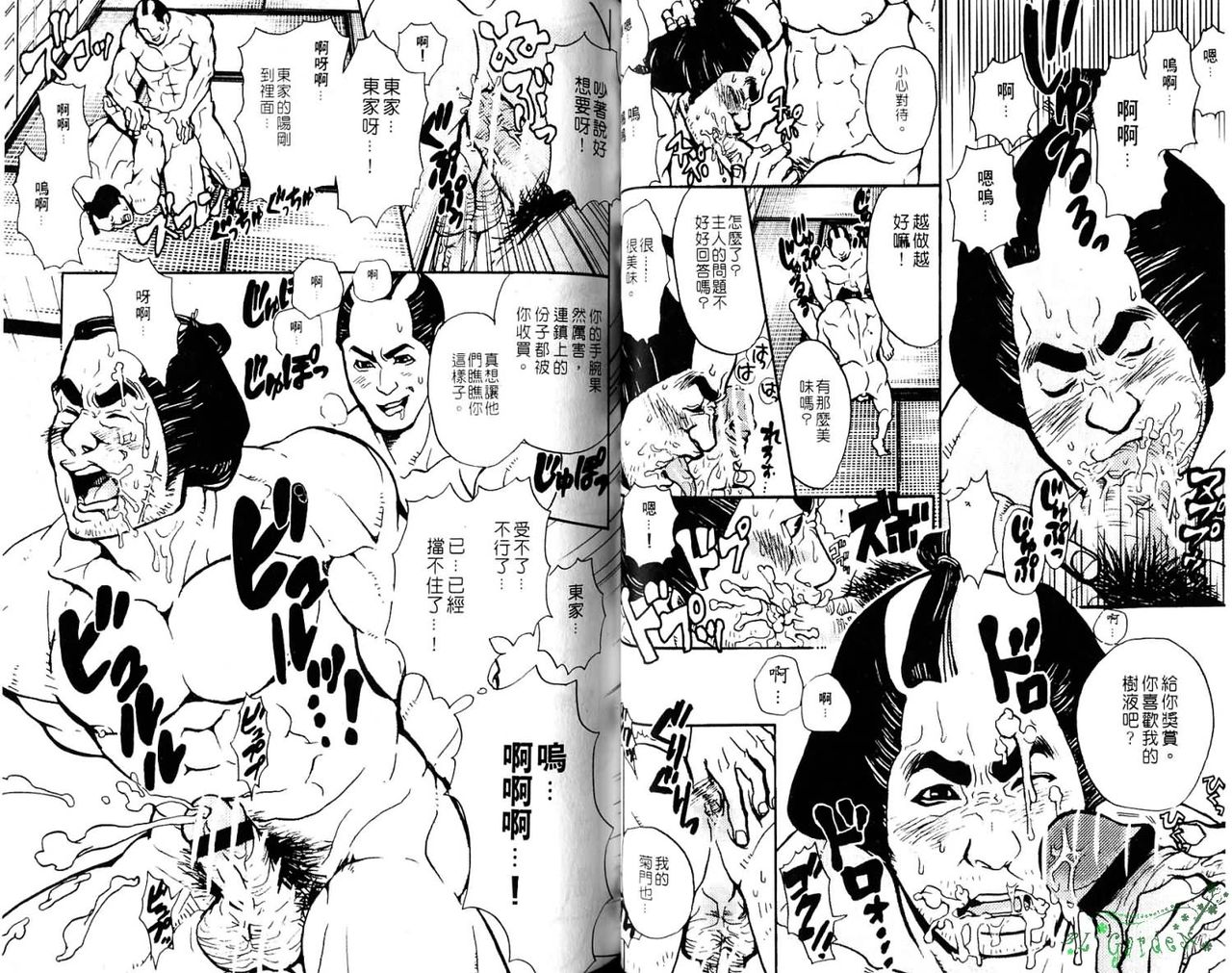Gekidan Vol.08 | 爆男 Vol.7 - Page 25