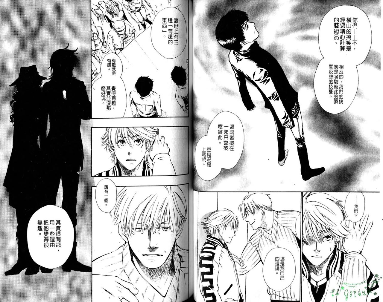 Gekidan Vol.08 | 爆男 Vol.7 - Page 32