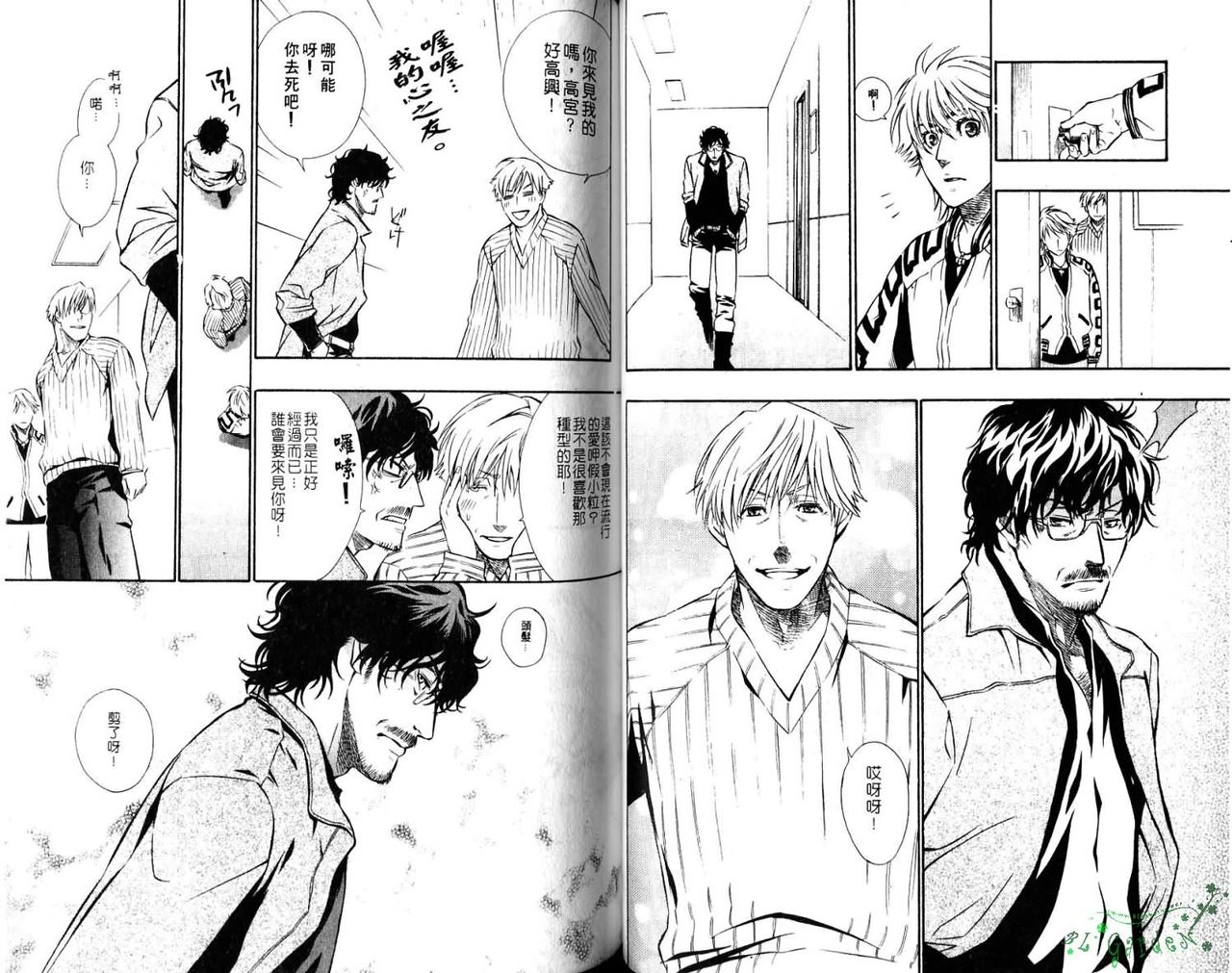 Gekidan Vol.08 | 爆男 Vol.7 - Page 34